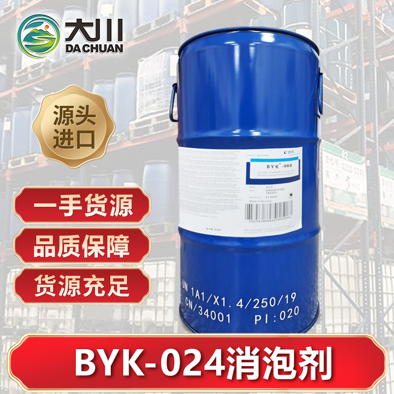 BYK-024消泡剂